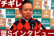 岩田康誠騎手が勝利騎手インタビューでインタビューアーに説教www