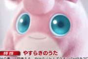 【ポケポケ】「プクリン」のレアイラスト怖すぎだろ