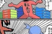 バカじゃないの？と思うこと