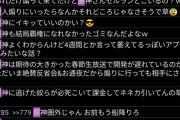 【原神】プリコネ姉さんが一年ぶりにセルラン一位取った時の本スレの様子貼っとくぞ