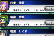 【パワプロアプリ】無料ガチャって排出キャラ一覧ある？確率おかしいわ…