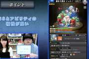 【速報】「よし、運極やな(決意)」早くも人気大爆発ｗｗｗｗｗ 新キャラ「激辛大宴会 ジョルノ・ロキア」ステータス詳細&実際に使ってみた【モンスト】