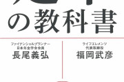 【定年廃止】あの大企業、死ぬまで労働が可能に！