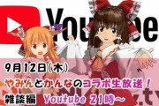 野獣やsyamuと並ぶレベルのなんJ公認人気アイドル「KNN姉貴」Youtuberデビューで年収億へ