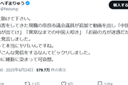 【悲報】元迷惑系YouTuber、維新の議員に「中国人よりお前が出てけ」と言われるｗｗｗｗ
