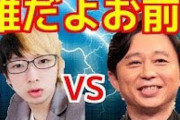 【ラジオ】岡村隆史「あの時の顔忘れられん」宮迫に殴られそうになった過去　「俺が悪い…」怒らせた理由に周囲爆笑  [爆笑ゴリラ★]