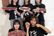 【日向坂46】Tシャツここで買える！焼肉パーチーの様子を見たおひさま、この反応w
