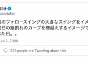 【日向坂46】武井壮がかとしのスイングを参考にｗｗｗｗｗｗｗｗｗｗ