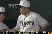 阪神「死のロード」で55年ぶり7連勝！東京ドームで巨人3連倒