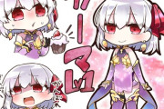 【FGO】カーマちゃんイラスト！！　「そのケーキが要らないとは言ってません！」