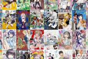 【セール】Kindleストア｢KADOKAWAのマンガ66円～99円セール｣を開始 ｢まとめ買い最大12%ポイント還元｣は今日終了
