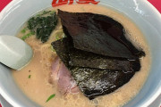 山岡家とかいう家系ラーメンの亜種wwwwwwwwww
