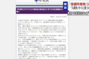【悲報】保健所「通勤や買い物しかしてないのに発症される方が過半数」