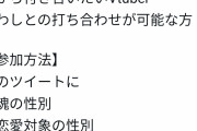 【悲報】VTuberさん、ついにVTuber同士で合コンを始めてしまうｗｗｗｗｗｗ