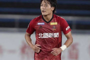 大宮アルディージャがDF山田将之を緊急補強！今季はFC東京から金沢に期限付き移籍中