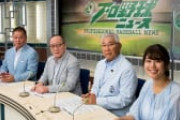 プロ野球ニュースのナレーションって事前に録っておいたらアカンの？