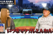 高木豊氏が今季のがっかりベストナインを発表　外野ではＤｅＮＡのオースティンの名前を最初に挙げ「いつまでケガしとんねん！」