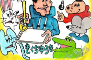 100ワニのきくちゆうき先生「3000円で似顔絵描きます！」→希望者が殺到してしまうｗｗｗｗｗ