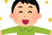 リアルで人生楽しそうってよく言われるけど
