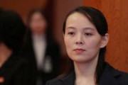 【北朝鮮】金正恩妹・金与正が南北連絡事務所の破壊予告