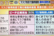 マスク付けないで威嚇して飛行機下ろされたおじさんが承認欲求ムクムクか？　テレビでインタビューとツイッターで反論