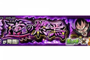 【モンスト】※みんなの編成※「コラボキャラでも！」コラボクエスト『道 円』降臨！初見クリア報告続々ｷﾀ━━━━(ﾟ∀ﾟ)━━━━!!