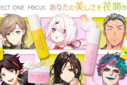 【にじさんじ】にじさんじ ×パーフェクトワンフォーカスとコラボ配信決定