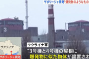 ロシア軍が原子炉建屋の屋根に爆発物を仕掛けた、ザポリージャ原発巡り緊張…放射能計測の米空軍機WC-135Rも待機！