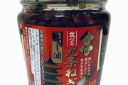 地元民がオススメする「お土産で買って帰るならこれどうぞ」なもの