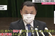 【速報】島根県で新たに４人がコロナ感染　県内初感染者のＪＫがアルバイトしていた飲食店の利用者