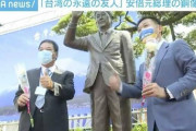 【台湾】「永遠の友人」台湾に安倍元総理の銅像 除幕式には300人以上が来訪