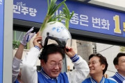 「投票所への長ネギの持ち込み禁止」韓国で選挙管理委の決定が物議 　ネット「この国はまるでコメディだな」