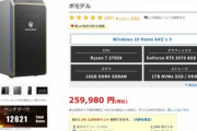 無職だけど48回払いでゲーミングPC買ったぞ！これでYouTube始めて人生逆転する?