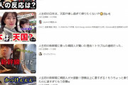 【画像】韓国人Youtuberの間でなぜか「人生初の日本に感激」系の動画が流行ってしまうｗｗｗｗｗｗｗｗｗｗｗ