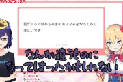 Vtuber えーちゃんの放送宣伝ツイートに桐生ココ、さくらみこ、ぺこら、わため無し、不遇組がいないのはいつものことだがみこマリも消えたなｗｗｗ