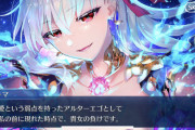 【FGO】奏章Ⅰ 虚数羅針内界 ペーパームーン クリア後マスター達の考察