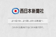 【西日本新聞】韓日が抱える課題は共通している。対立している場合ではなく、協調していくべきだ