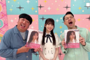 筒井あやめちゃんとバナナマンの3ショットｷﾀ━(ﾟ∀ﾟ)━!【乃木坂46】
