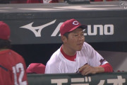 広島カープ新井監督、11回表で投手を使い切る