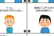 日本の“名前の法則”にカナダ人がクレーム? 578万人が衝撃、「混乱しちゃう」「日本語って世界一難しい言語だな」