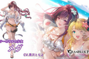 【グラブル】水着メグ登場の反応 イベント主役からの初のSSR化昇格・水着ver！味方の水着・浴衣verキャラ数に応じて強化される頭アウギュステも健在