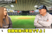 【朗報】高木豊さん「阪神は優勝候補筆頭ですよ！」
