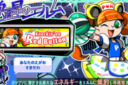 【ポップン】(24/06/13)「覚醒のエルム」が更新！ 追加楽曲に「Knockin' on Red Button」が登場！！