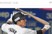 清田の無期限謹慎処分を５月１日に解除へ