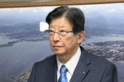 【驚愕】静岡県知事、辞表提出