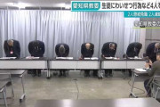 【愛知】「卒業したら交際しようと約束していた」 勤務先の女子生徒にわいせつ行為で高校職員(21)を懲戒免職