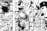 【悲報】ジャンプ野球マンガさん、4回までパーフェクトピッチング→4回スリーアウトで4番登場?