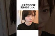【おバカキャラは作ってる？】乃木坂46岡本姫奈の〇〇過ぎて目が点になる衝撃エピソード