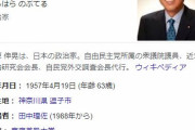 コロナに感染した自民党・石原伸晃氏に「上級国民」批判殺到するｗｗｗｗｗ【無症状で即入院】
