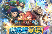 【FEH】双界新英雄によるセルラン判明！
